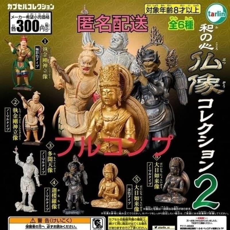 木製 観音 様 15cm 観音菩薩 立像 高級天然ツゲ木彫り 臨済宗 本尊