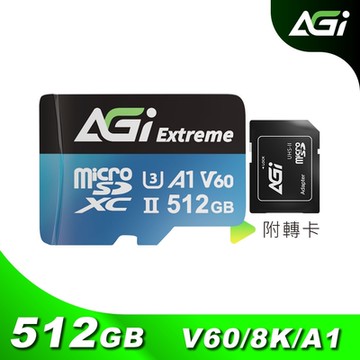 AGI亞奇雷 TF238 512GB MicroSDXC card Extreme UHS-II U3 V60 記憶卡(讀寫300/200 MBs 附轉卡)