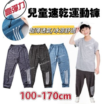 【BabyBear】現貨 童裝 兒童褲子 兒童長褲 兒童休閒褲 兒童冰絲褲 兒童運動褲 PH0030