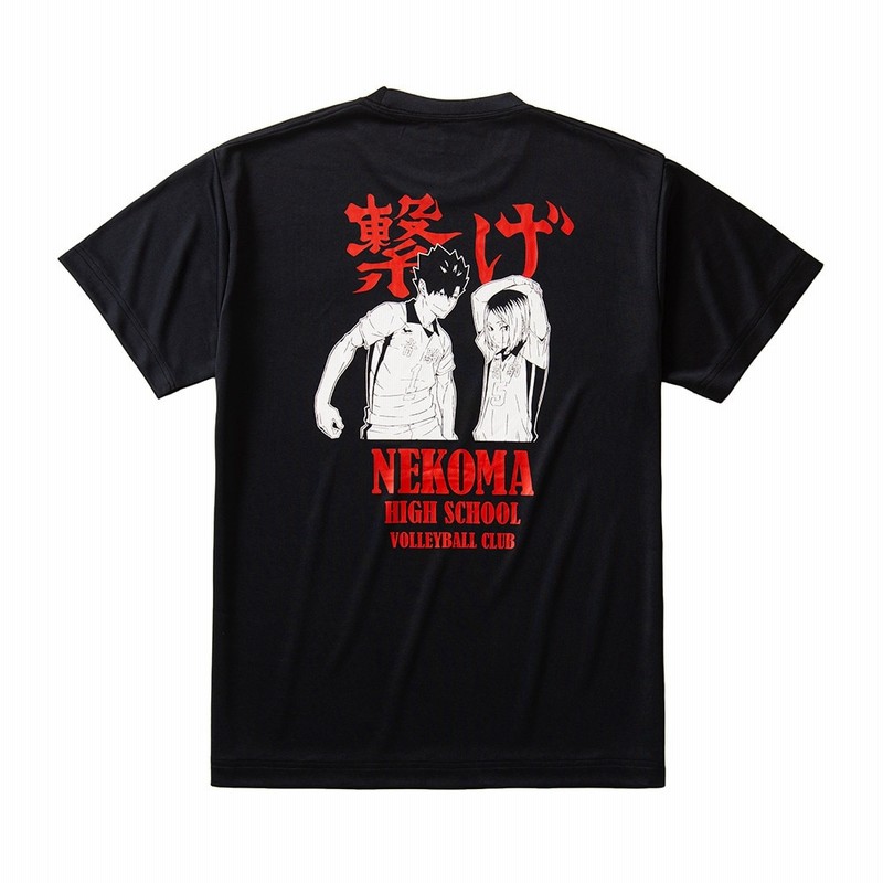ハイキューバレーボール Tシャツ音駒高校 黒尾鉄朗 孤爪研磨 Hs 408 キャラクター グッズブラック 通販 Lineポイント最大1 0 Get Lineショッピング