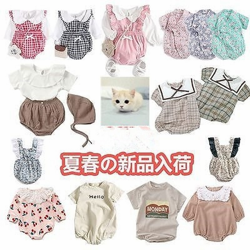 新品入荷 Sale 夏春の新 ベビー服 赤ちゃん服 新生児服 子供服 ベビー服 女の子 通販 Lineポイント最大1 0 Get Lineショッピング