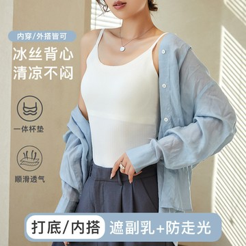 冰絲吊帶無痕美背夏季薄款一體固定杯小胸聚攏背心式內衣女士6666