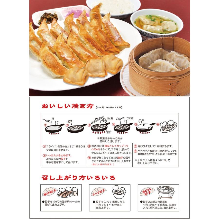 ギフト 健太餃子 シソ餃子 お肉餃子×各2パック 栃木 土産 冷凍 ぎょうざ 宇都宮餃子館