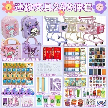 【台灣出貨】兒童迷你小文具女孩玩具小書包微縮可愛玩具仿真物品全套書本試卷