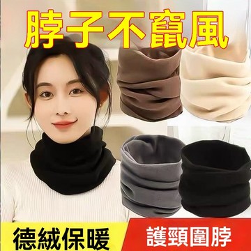 ⚡臺灣本土出貨8H⚡雙面絨德絨加絨加厚脖套保暖男女款圍脖秋冬抱枕被抱枕被抱枕被