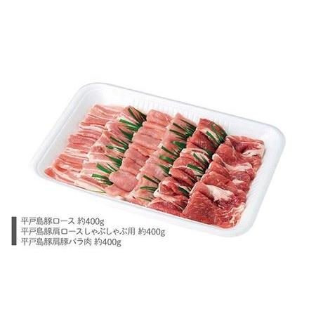 ふるさと納税 平戸島豚焼肉セット 約1.2kg[KAA123]  長崎 平戸 肉 豚肉 豚 焼肉 BBQ ロース 肩ロース バラ 長崎県平戸市