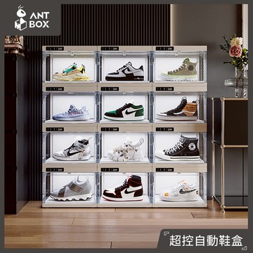 ANTBOX螞蟻盒子 台灣現貨 可遙控鞋盒 電動鞋盒 透明鞋盒 展示鞋盒 nike鞋盒 鞋盒收納盒 鞋盒收納 鞋子收納