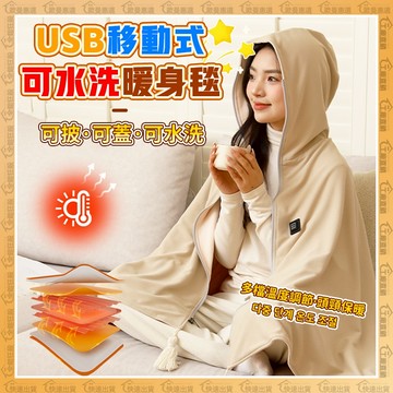 【歐曼】隔日達🔥可水洗 披肩圍巾🔥加熱保暖 披肩 披肩斗篷 棉麻圍巾 連帽披肩 保暖披肩 百變披肩 厚圍巾 發熱披肩