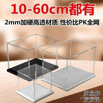 ✨優質好物推薦🚀🚀亞克力防塵罩亞克力收納盒亞克力透明展示盒 PSJC