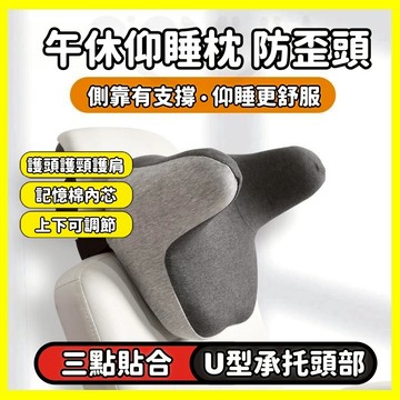 辦公椅頭枕 椅子頭靠 辦公室頭枕 頸枕 頭靠 汽車枕頭 u型枕 電腦椅子加高頭靠 辦公室座椅仰睡 工位午休坐著仰睡神器