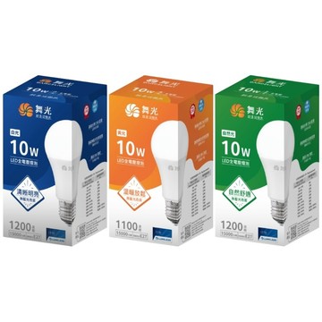 舞光 全電壓LED 10W燈泡(白光/黃光/自然光)【現貨】