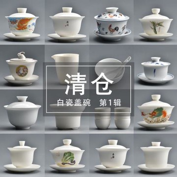 陶迷羊脂玉白瓷三才蓋碗單個高檔不燙手陶瓷茶碗功夫茶具泡茶套裝