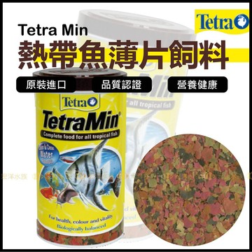 【Tetra 熱帶魚薄片飼料 100m / 250ml 】(孔雀魚 燈科魚 小型魚 鬥魚 魚飼料 薄片飼料 】〝宏洋