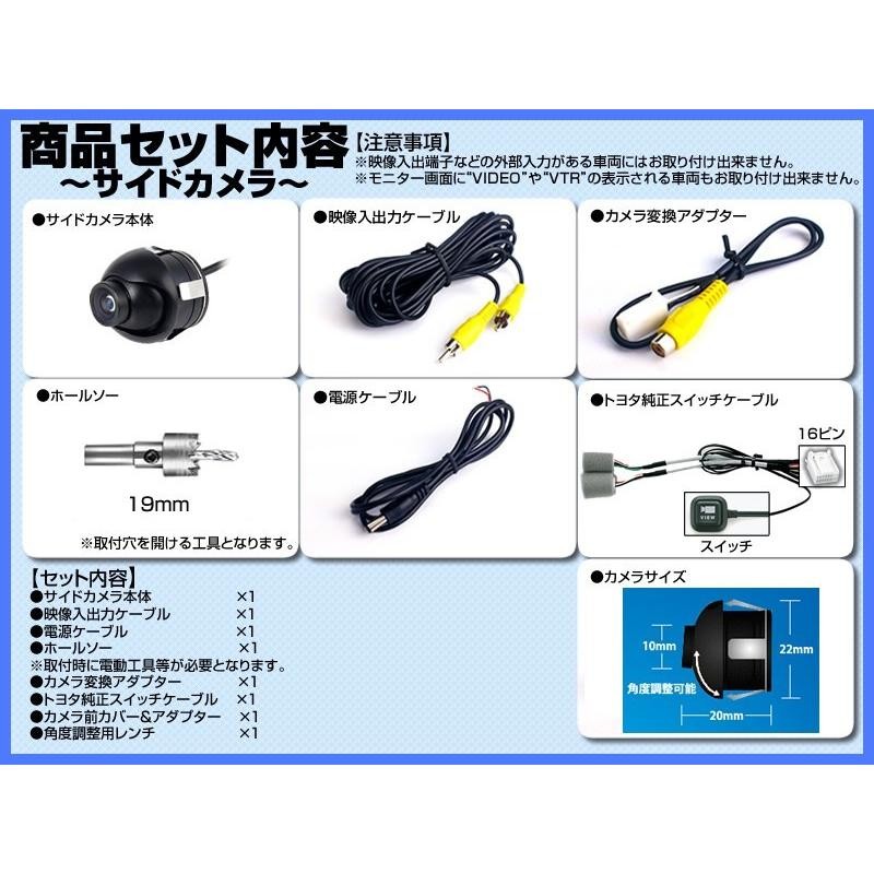 NSZT-Y64T 対応 サイドカメラ + バックカメラ ワイヤレスキット付 set 後付け 車載用 CCDサイドカメラ 高画質 CCDバックカメラ  | LINEショッピング