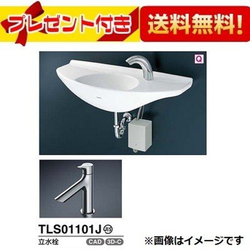 L650D+TLS01101J+TL4CFU+TL250-1D+TA3N×2+T22BS]TOTO カウンター一体形壁掛手洗器+立水栓セット 床排水  通販 LINEポイント最大0.5%GET LINEショッピング