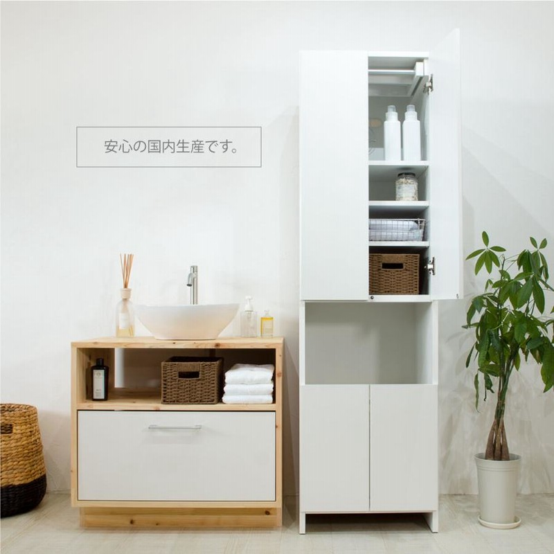 洗面所 収納チェスト タオルが干せる サニタリーキャビネット