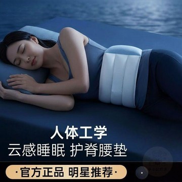 🛒加購超便宜🛒睡眠護腰枕腰託3D立體環抱睡眠腰枕超細纖維親膚透氣翻身不移位