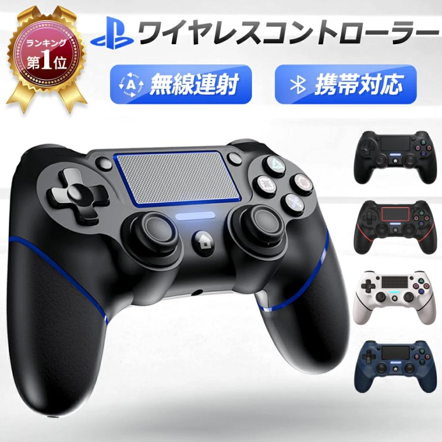 PS4 ワイヤレスコントローラー