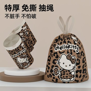 臺灣/🌸垃圾袋 免撕 抽繩【免撕凱蒂貓】家用卡通自動收口加厚款垃圾袋特厚清潔廚房宿舍用