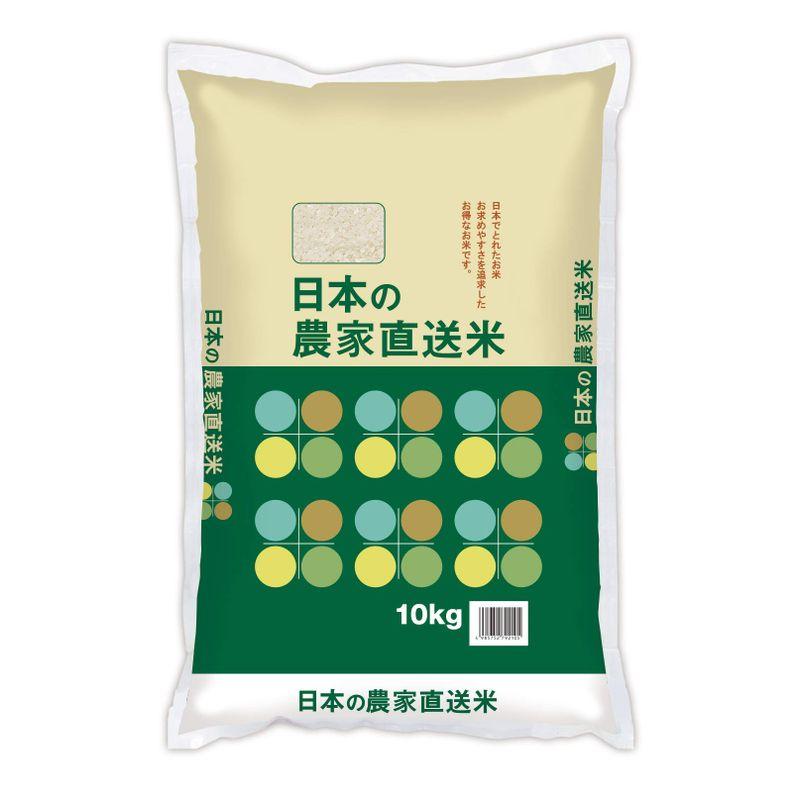 精米 日本の農家直送米 10kg