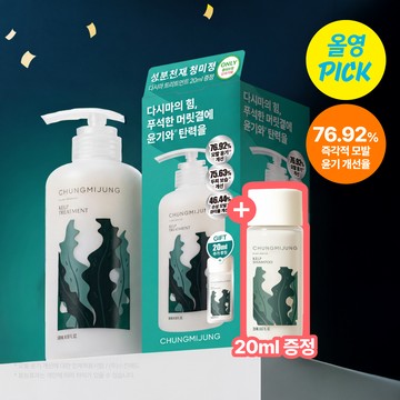CHUNGMIJUNG Kelp Treatment 500ml (Set/Single)