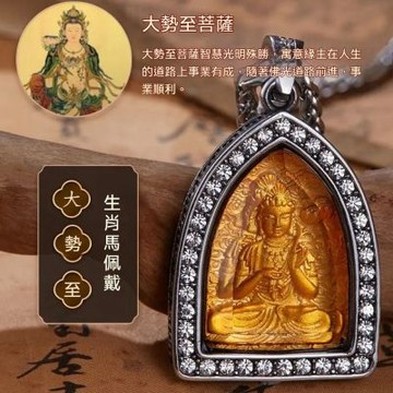 MoonDy 八大守護神 大勢至菩薩 鋯石 男女通用 吊墜 鈦鋼項鍊 本命佛 十二生肖 民