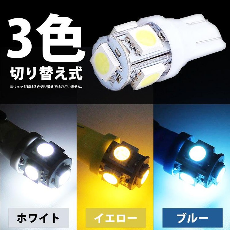 HGY51 シーマ T10 バック球 ルームランプ LED 車幅灯 ナンバー灯