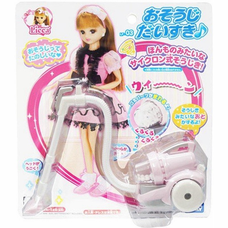 リカちゃん ｌf 03 リカちゃん おそうじだいすき リカちゃんグッズ 通販 Lineポイント最大0 5 Get Lineショッピング