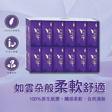羽飛柔抽取式衛生紙/100抽/72包/箱