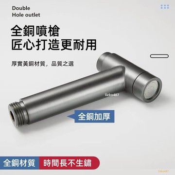 【精品推薦】馬桶噴槍槍頭 馬桶清洗槍槍頭 免治沖洗器噴水頭 馬桶沖洗器噴水頭 噴水頭 馬桶噴槍噴水頭 洗屁屁噴水頭