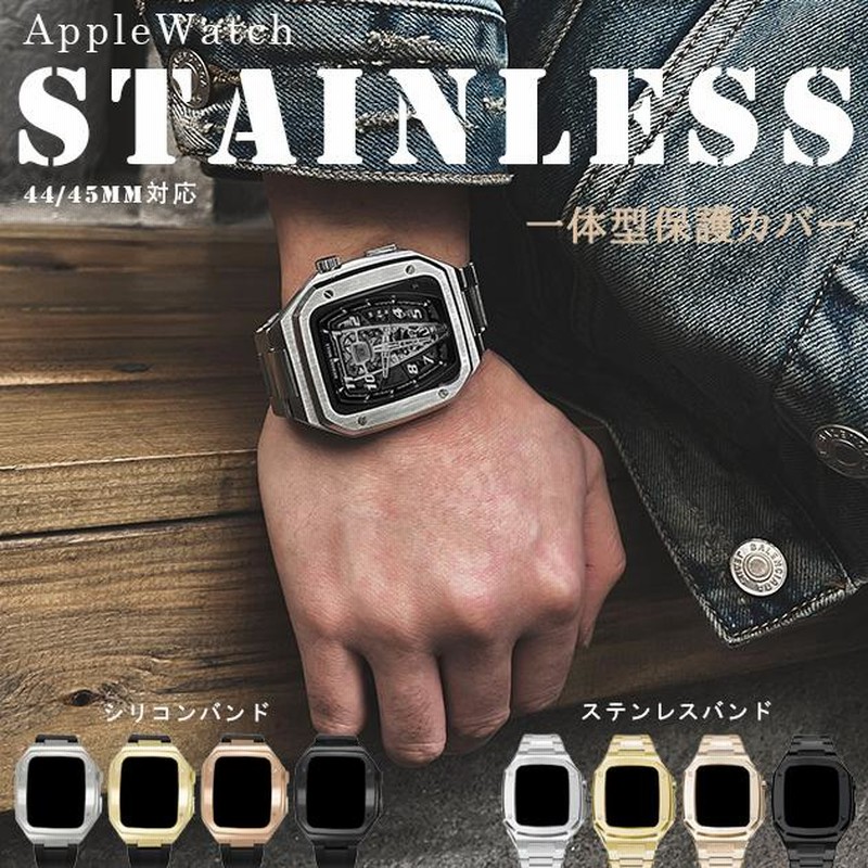 AppleWatch case Silver 腕時計 41 44 45mm Applewatch Case SUS R2