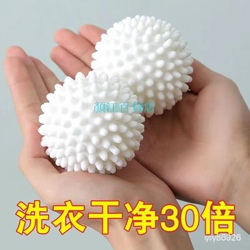 🔥免運🔥台灣24H📣特大洗衣球去汙防纏繞滾筒洗衣機衣服魔力球摩擦神器清潔球防打結
