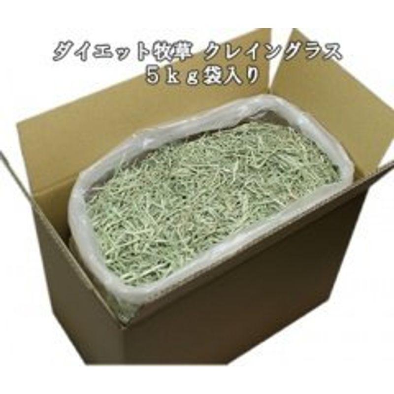 牧草市場ダイエット牧草 クレイングラス5kg（うさぎ・モルモットなどの