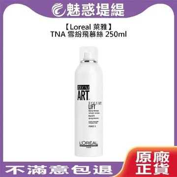 Loreal 萊雅 雪紛飛慕絲 250ml 蓬鬆 慕斯