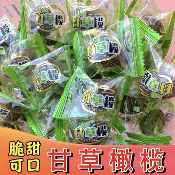 🔥【亏本瘋搶】 貨源充足 橄欖 蜜餞 果乾 特產【正宗甘草橄欖】九制橄欖香草欖鹹甜橄欖蜜餞獨立包裝