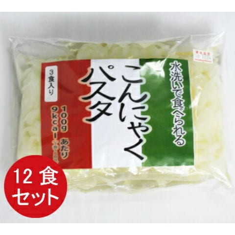 春日こんにゃくパスタ麺 150g×12食 こんにゃく麺    無添加 糖質ゼロ 春日屋