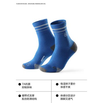 防臭吸汗|蕉內氮氣505DryPro男女專業跑步棉襪徒步馬拉松運動襪子