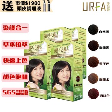 【優兒髮】美魔女泡泡染髮劑x4盒-加碼贈頭皮調理液150ml