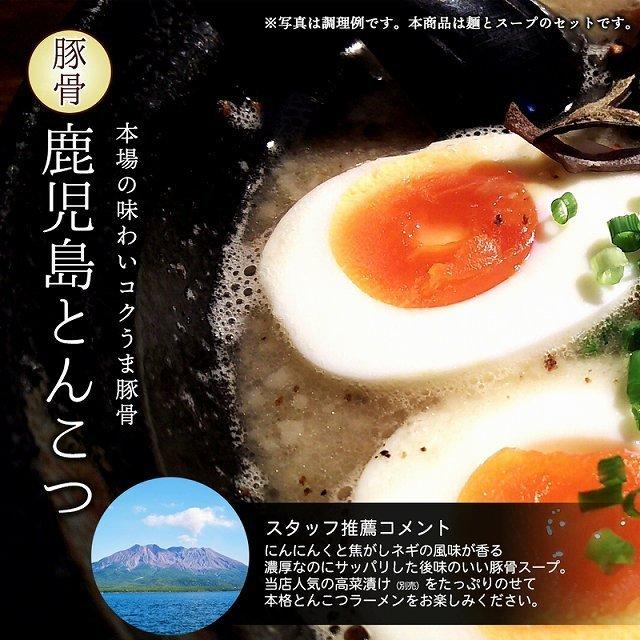 ラーメン 選べる 鹿児島ラーメン 天日塩ラーメン あごだしラーメン 豚骨 塩 魚系 だし 出汁 送料無料 2人前 セット paypay Tポイント消化