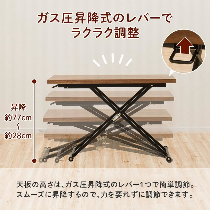 ニトリ 幅120cm 昇降リビングテーブル(アクティブ2 120 MBR