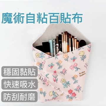 【台灣現貨】萬用自粘布 P人化妝布 魔術收納布 自黏布 化妝品收納布 百貼布 相機布 筆電保護套 平板保護套 相機收納袋