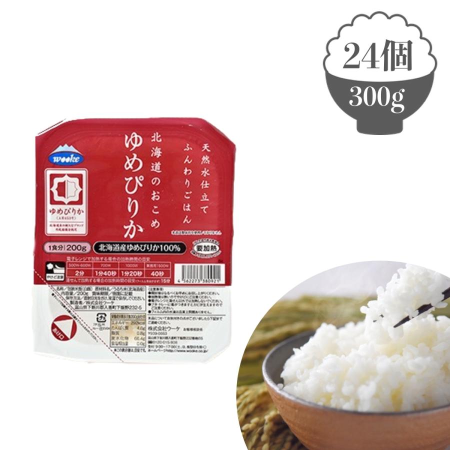 ふんわりごはん ウーケ 北海道産ゆめぴりか レトルトご飯 パック ご飯付き チンご飯 レンジ ちんするごはん 白米 銀シャリ ライス 200g×24個