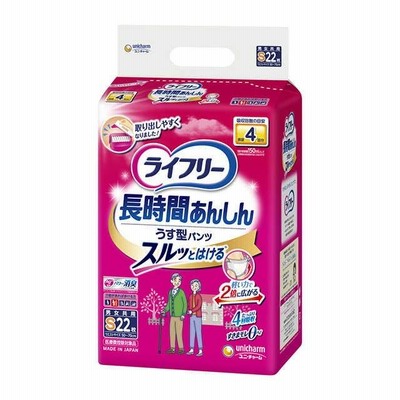ライフリー長時間あんしんうす型パンツS22枚 22枚
