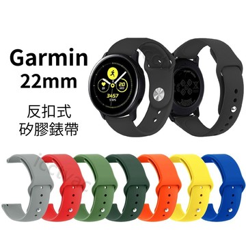 Garmin 22mm 反扣式矽膠錶帶 Venu2 Vivoactive 4 Venu 2 265 255 945