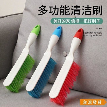 【台灣發貨】掃床刷子家用床上掃把笤帚清潔神器軟毛臥室長柄除塵沙髮地毯床刷