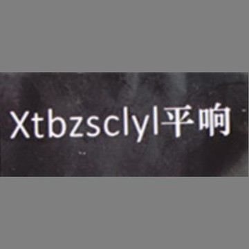 Xtbzsclyl平響 x360 15M-ES-EU TPN-W149 A殼 B殼 C殼 D殼