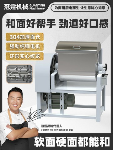 {公司貨 超低價}和面機商用新型25斤全自動活面揉面機不銹鋼油條包子50公斤攪面機