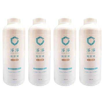 Clean Clean 淨淨 剋菌液10倍濃縮瓶 500ml  4瓶