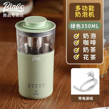 Bincoo家用電動打奶泡器自動加熱咖啡牛奶發家用電動起奶泡機奶茶