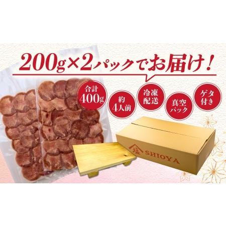 ふるさと納税 牛タン しゃぶしゃぶ 牛タン 4人前 牛タン 200g 牛タン 2パック 牛タン 400g 牛タン ゲタ付き 牛タン スライス 牛肉 牛タン 冷凍 .. 静岡県沼津市